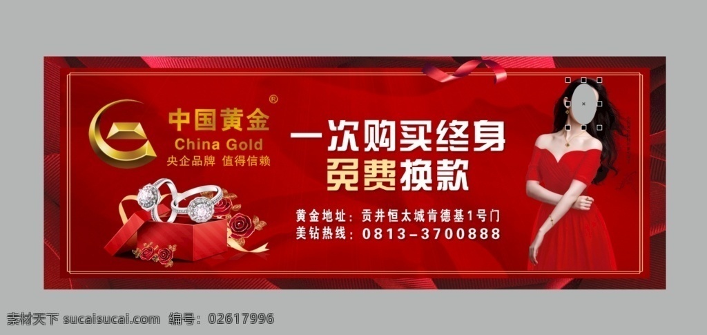中国黄金广告 中国黄金 钻戒 刘亦菲 广告 红色