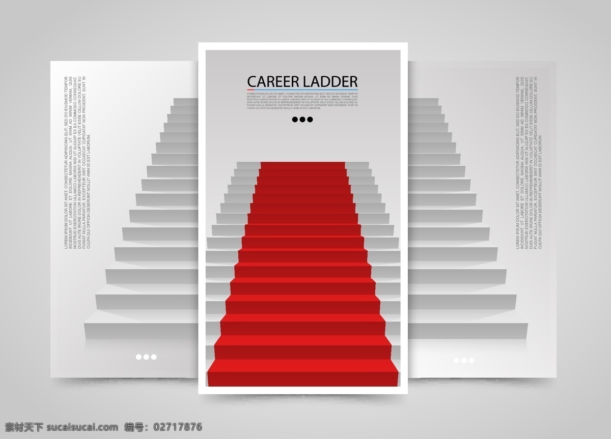 创意阶梯广告 上升 商务素材 楼梯 楼梯素材 阶梯 红地毯 广告