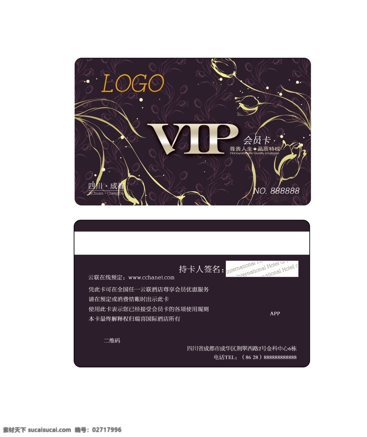 会员卡 创意会员卡 个性会员卡 vip vip会员卡 酒店会员卡 公司会员卡 名片卡片