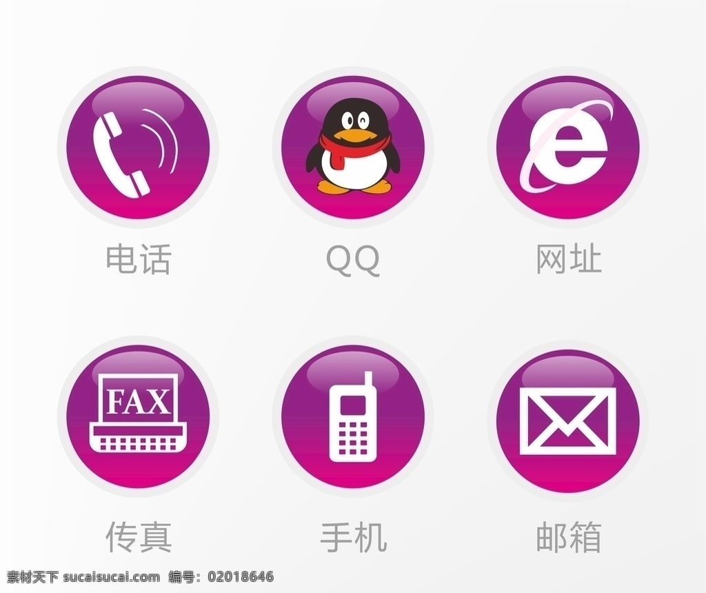 名片图标 电话 图标 名片小图标 电话标志 电话小图标 电话标识 商务图标 电话图案 电话图片 扁平化图标 手机图标 电话简笔画 家庭电话 家庭电话图标 电话元素 电话logo 电话设计 手绘电话 电话素描 icon 元素 电话矢量 常用小图标 地址图标 地址标志