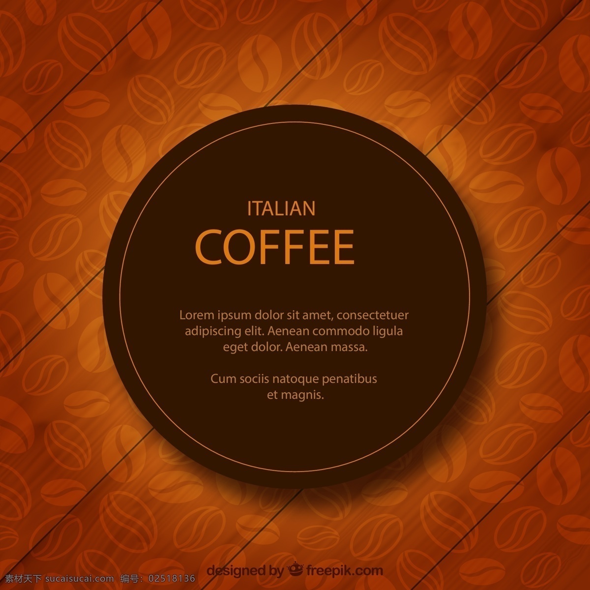 咖啡 标签 背景图片 木纹 咖啡豆 意大利 餐饮 矢量 高清图片
