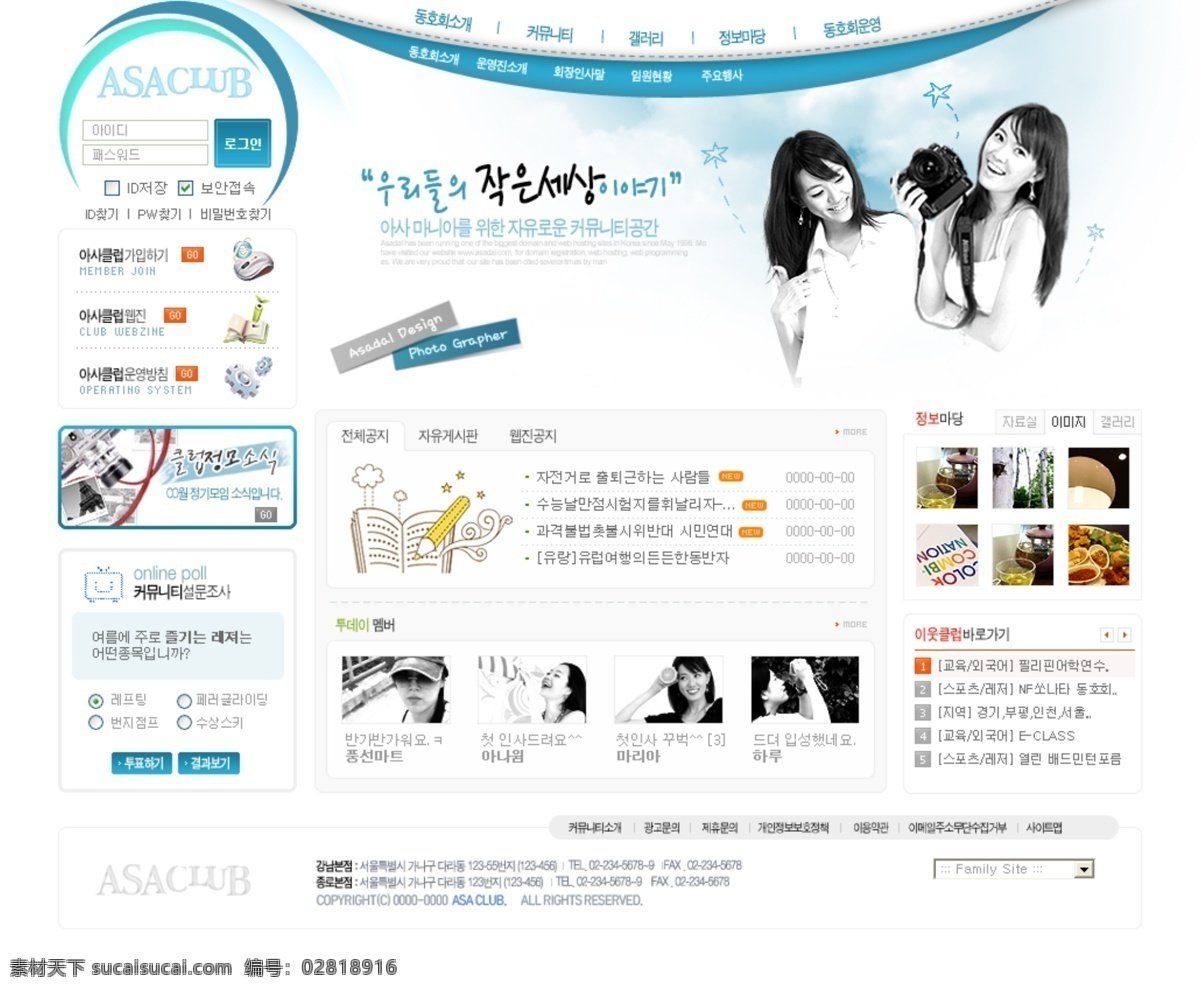 模特 俱乐部 网页模板 韩国风格 美女 网页素材