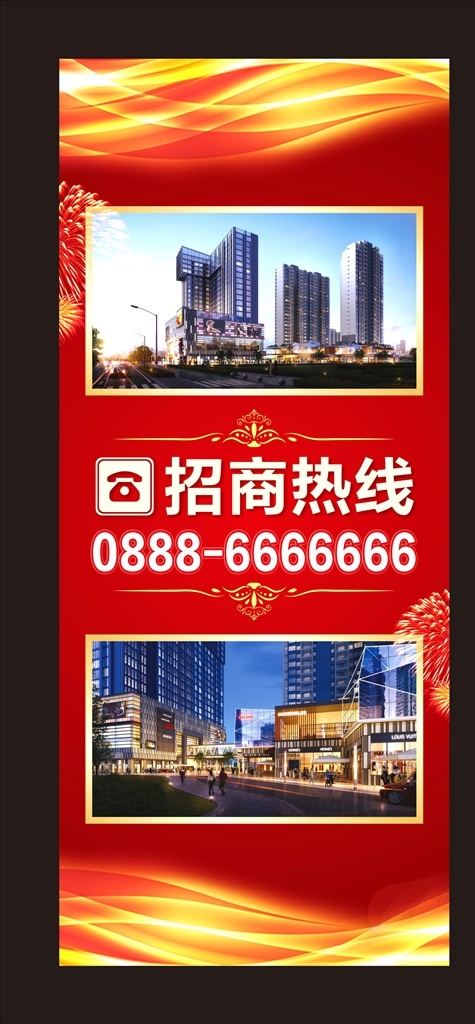 招商热线 电梯门贴 招商 电梯贴 展架 海报 炫彩 流光 金黄 红色 高端 高档 高雅灵动 背景 地产 吊旗 道旗灯旗