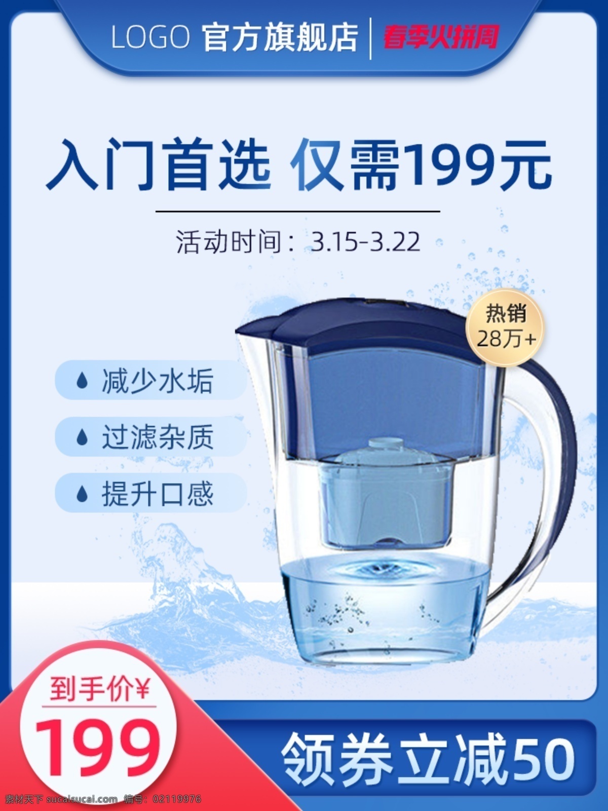 海尔净水机 海尔宣传单 净水机宣传单 净水机活动 净水机促销 净水机海报 净水器 净水器海报 净水器广告 净水器展架 净水器专卖 净水器促销 净水器展架图 净水器店展架 净水器宣传 净水器易拉宝 屋净水系统 净水解决方案 厨房净水机 净饮一体机 过滤器 饮用水 净水机展架 净水设备
