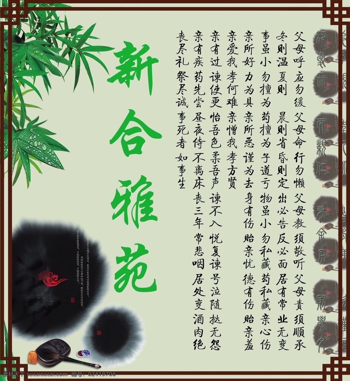 学校 展板 古典 风 学校展板 古典风 花纹 宣传画 卡通人物 智与力 说与做 古诗词 高清文件 梅花 画轴 新合雅苑 竹子 文房四宝