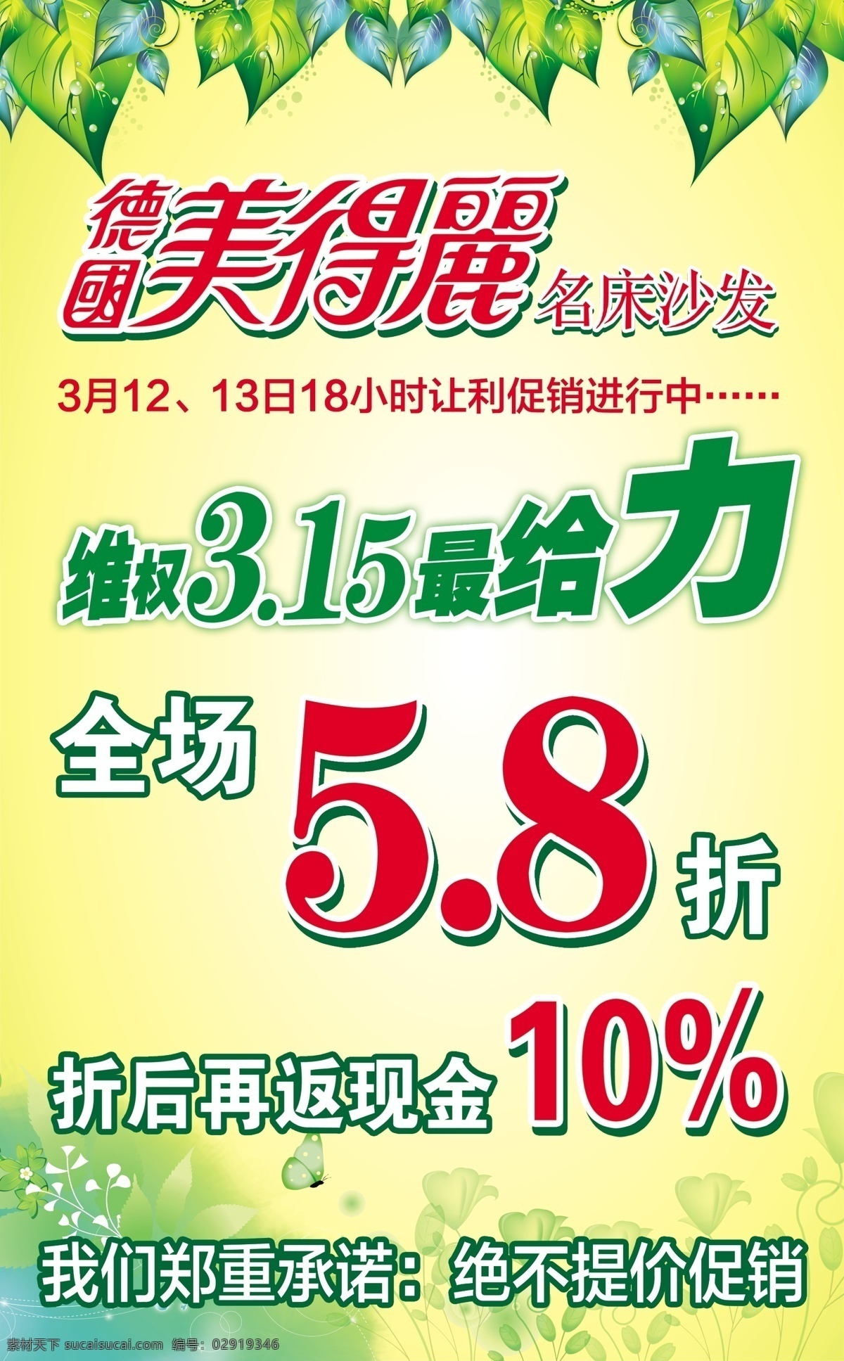 维权3.15 最给力 折后返现金 黄色