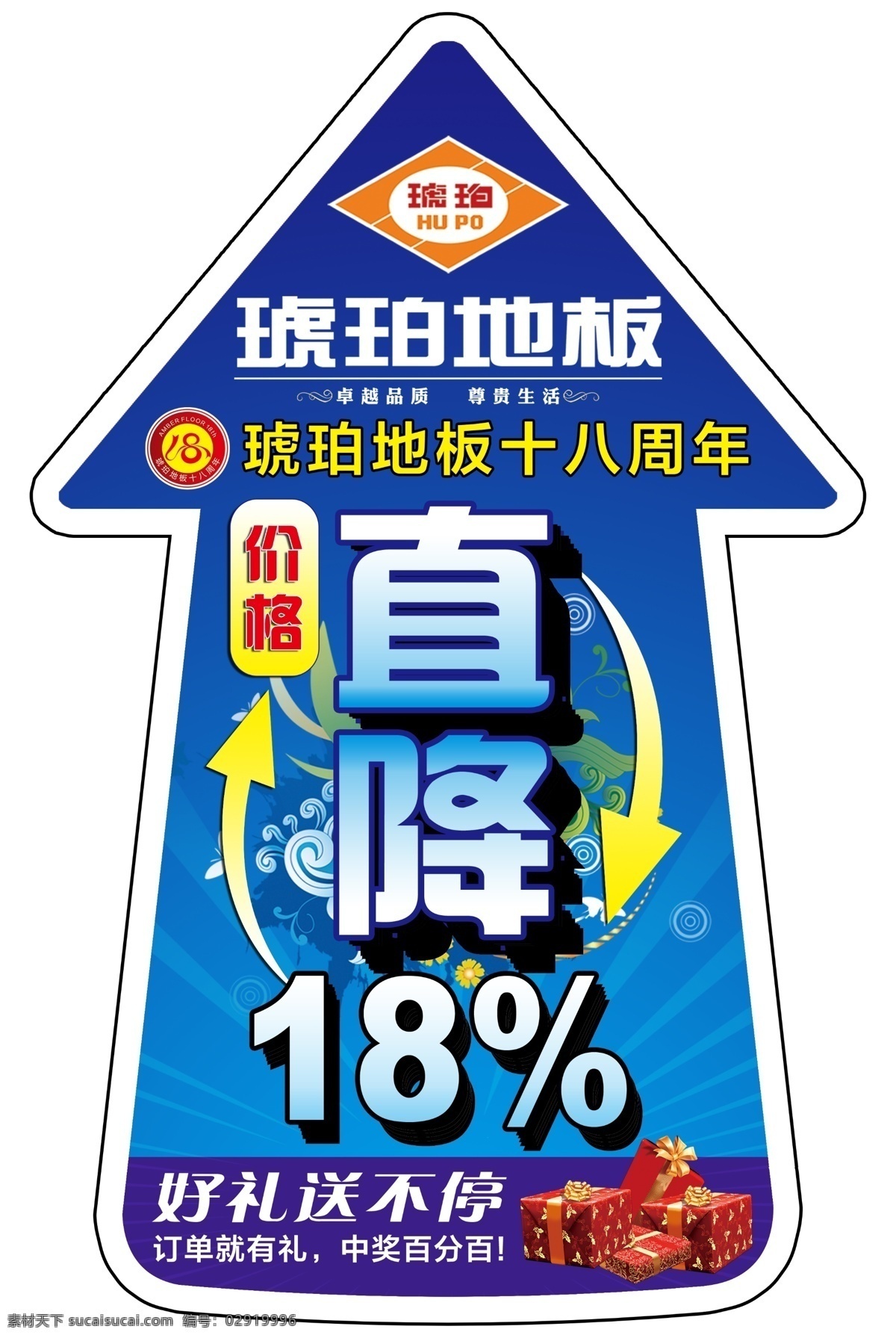 地贴 异形地贴 商场地贴 超市地贴 学校地贴 楼层地贴 促销地贴 销售地贴