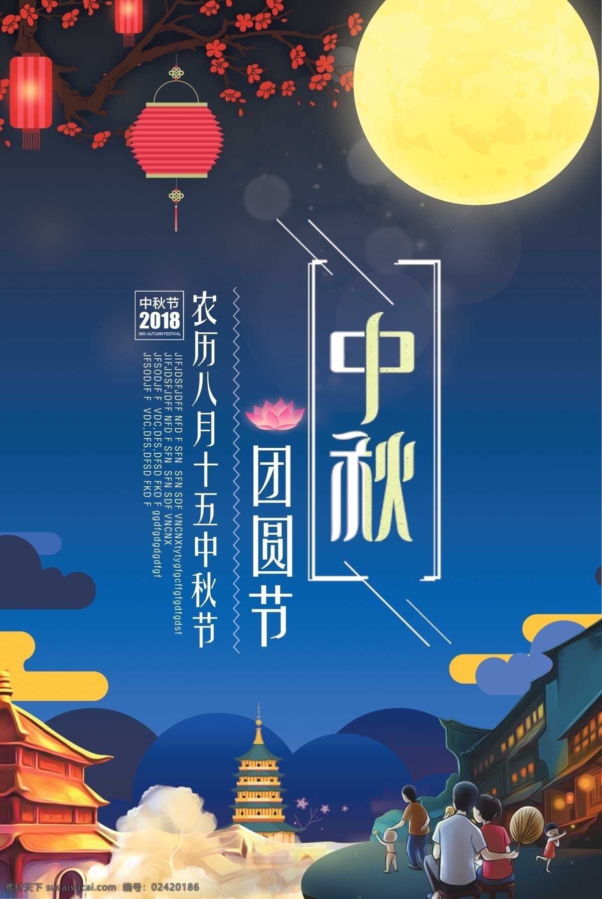 蓝色 大气 创意 中秋 海报 免费 中秋海报 免费模板 中秋展板 中秋海报模板 中秋展板模板 中秋佳节 月满中秋 中秋盛会 月圆中秋 中秋促销模板 节日海报模板 佳节 倍 思亲 创意大气 蓝色大气