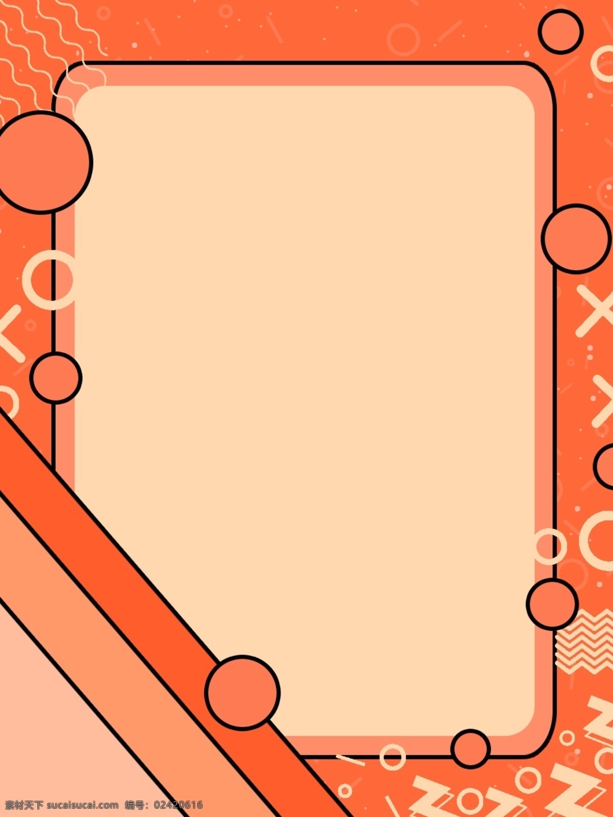 原创 橙色 孟菲斯 简约 几何 层次 促销 背景 文艺 时尚 清新 百搭