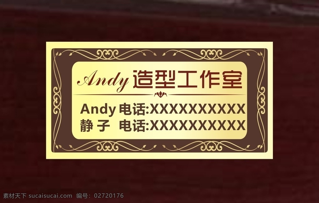 andy造型 欧式门牌 门牌 金色门牌 金色欧式门牌 金色边框 欧式边框 欧式花纹 欧式花纹边框
