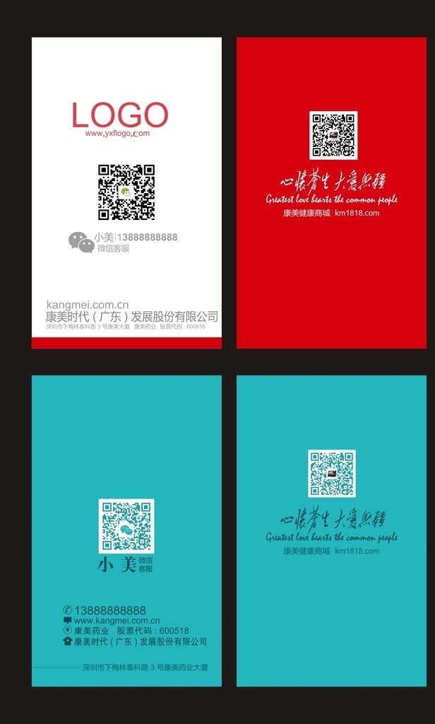 简洁 大气 大气名片 创意名片 精致名片 名片卡片 个性名片 蓝色 科技名片 运输名片 物流名片 时尚名片 名片 it蓝色名片 简约名片 简洁名片 高雅名片 酒店名片 商业名片 餐饮名片 高档名片 公司名片 企业名片 蓝色名片 建筑名片 建材名片 商务名片 汽车名片 房地产名片 贸易名片
