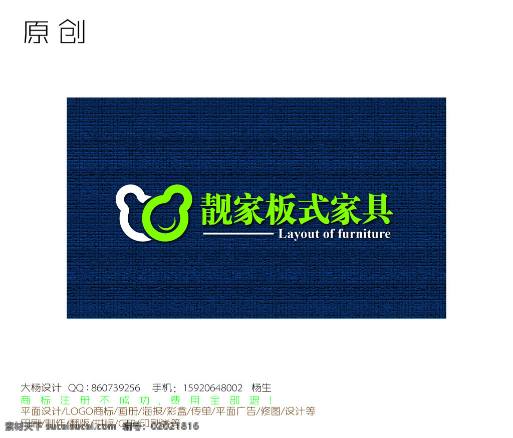logo标志 原创 绿色 家用简洁 大气 上档次 乒乓 板 白色