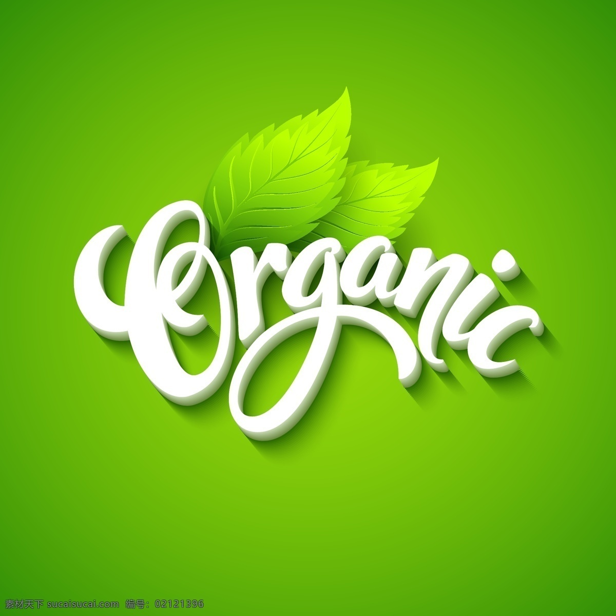 绿色 植物 新鲜 健康 环保 标志 水印 logo 矢量 图章 绿色标志 小图标 绿色出行 绿色回收 矢量图 绿色环保标志