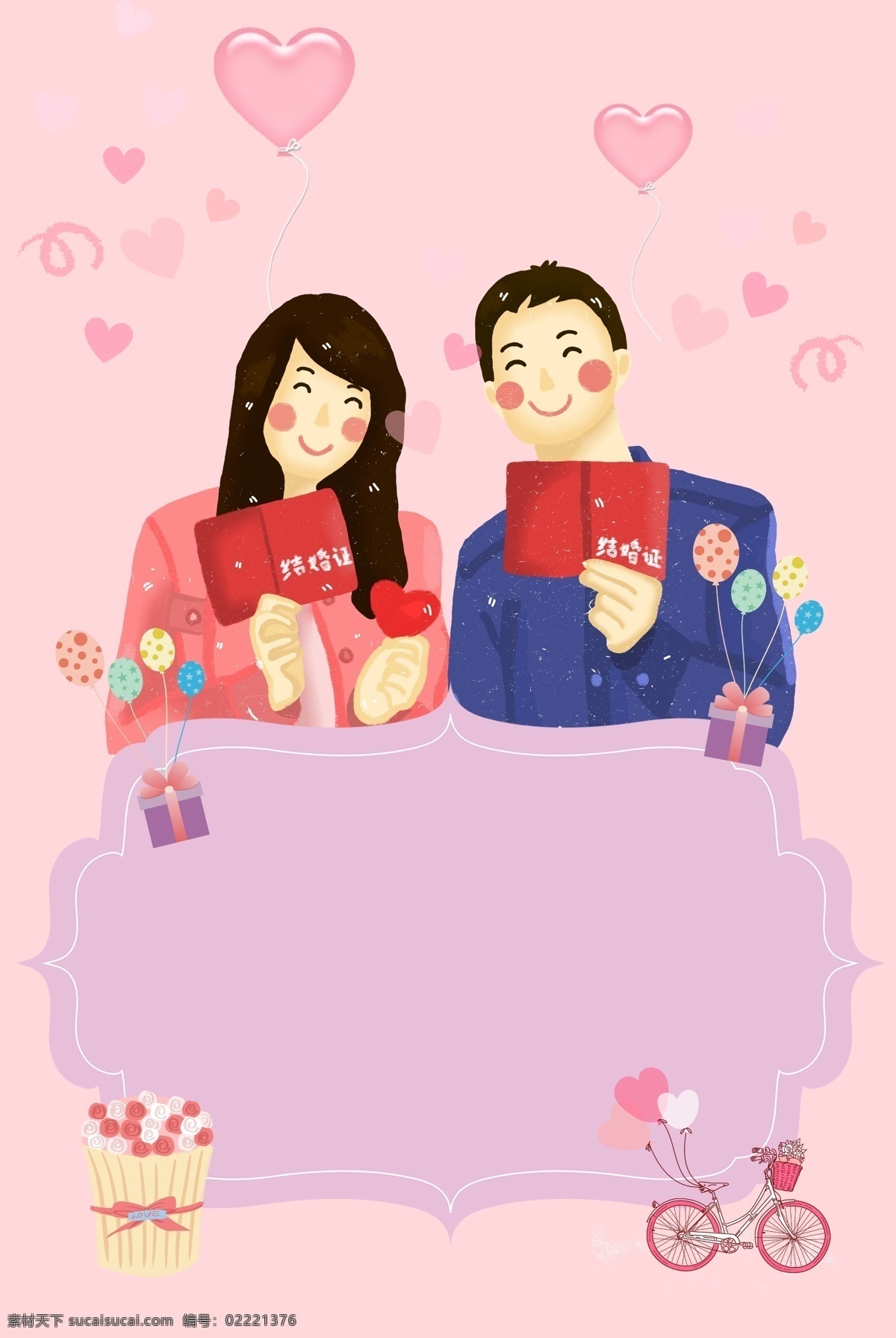 粉色 爱情 情侣 领 证 结婚 邀请函 领证 对话框 单车 花束 婚庆邀请函