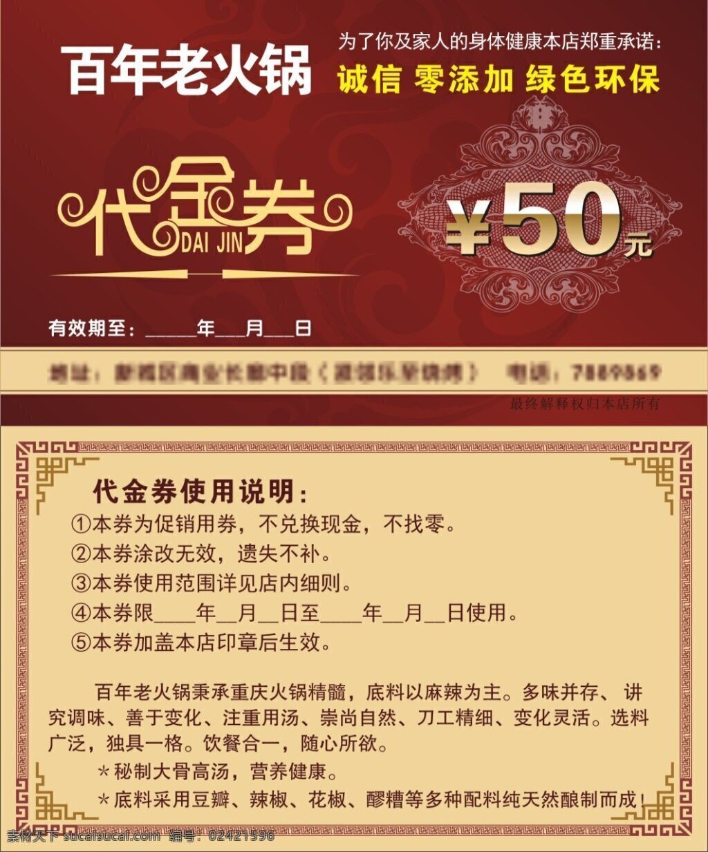 餐饮 代金券 折扣 底纹 广告 名片 黄色