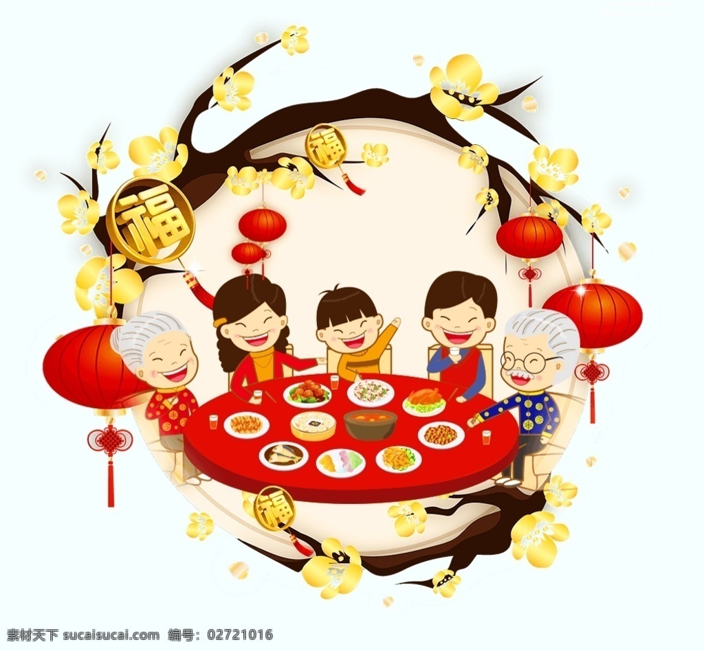 卡通家庭 卡通团圆 年夜饭 卡通年夜饭 卡通家人 和谐家人 过年 团聚 团圆 卡通饭桌 卡通吃饭 团圆饭 一家人 卡通一家人 家庭 家 和睦一家人 动画家庭 漫画家庭 卡通聚餐 聚餐 各类节日素材 动漫动画 动漫人物