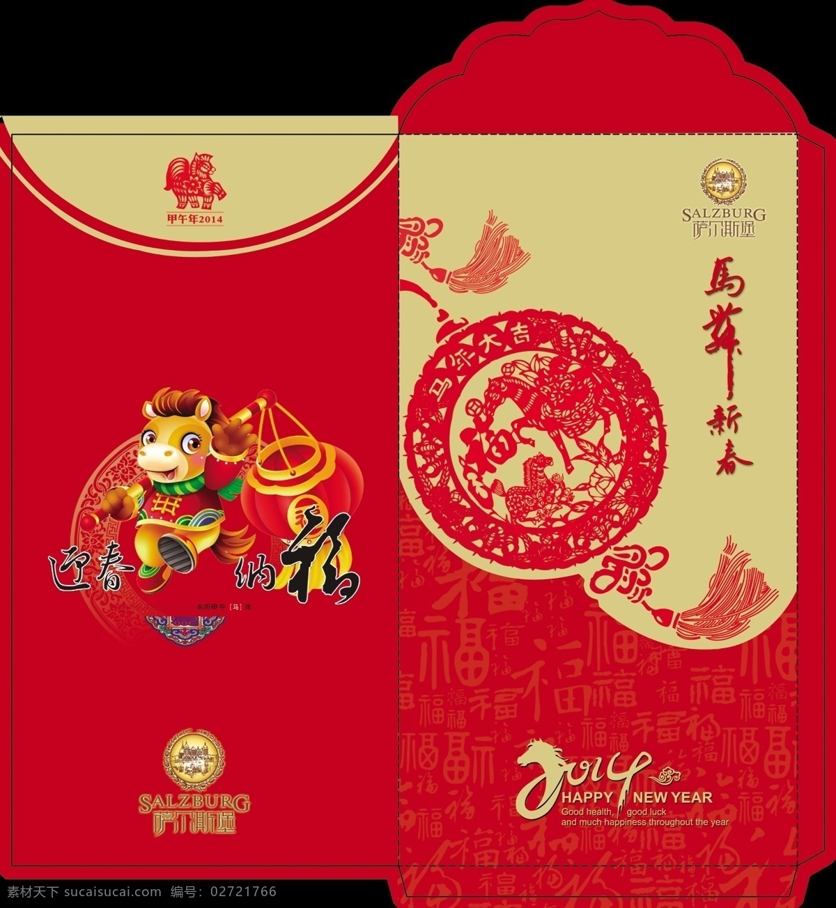 红包 彀夭南略 psd源文件 请柬请帖