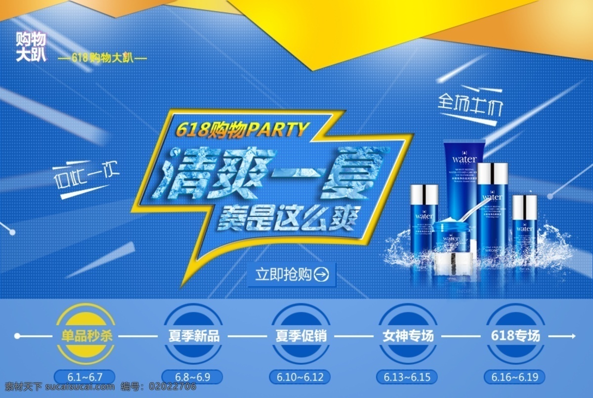 618 购物 大 趴 618海报 618年中庆 618促销 party on 淘宝 海报 淘宝618 京东618 天猫618 易迅618 唯品会618 苏宁 易 购 苏宁618 拍拍618 618party 618大促 年中 促 备战618 618提前购 618一起趴 banner 6月促销 6月海报 天猫淘宝 淘宝界面设计 广告 黑色