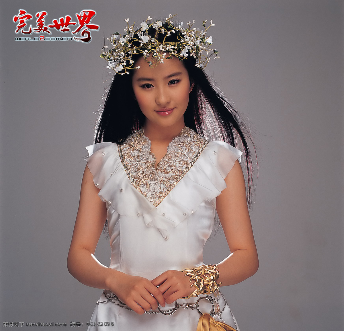 刘亦菲 完美 世界 完美世界 美女 美女大图 靓女 清晰美女 人物图库 明星偶像 摄影图库