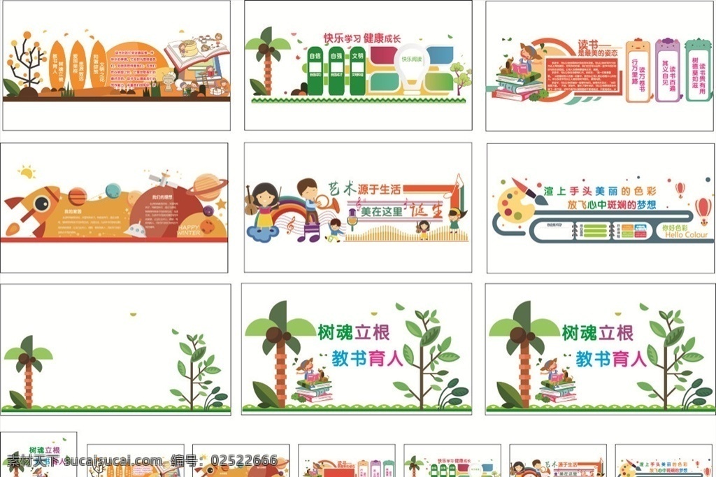 校园围墙文化 校园文化 外墙雕刻 校园雕刻 校园文化雕刻 校园外墙雕刻 围墙文化 幼儿园围墙 特殊学校围墙 特殊学校文化 幼儿园雕刻 幼儿园外墙 校园文化建设 pvc雕刻 校园雕刻文化 pvc 雕刻 室外广告设计