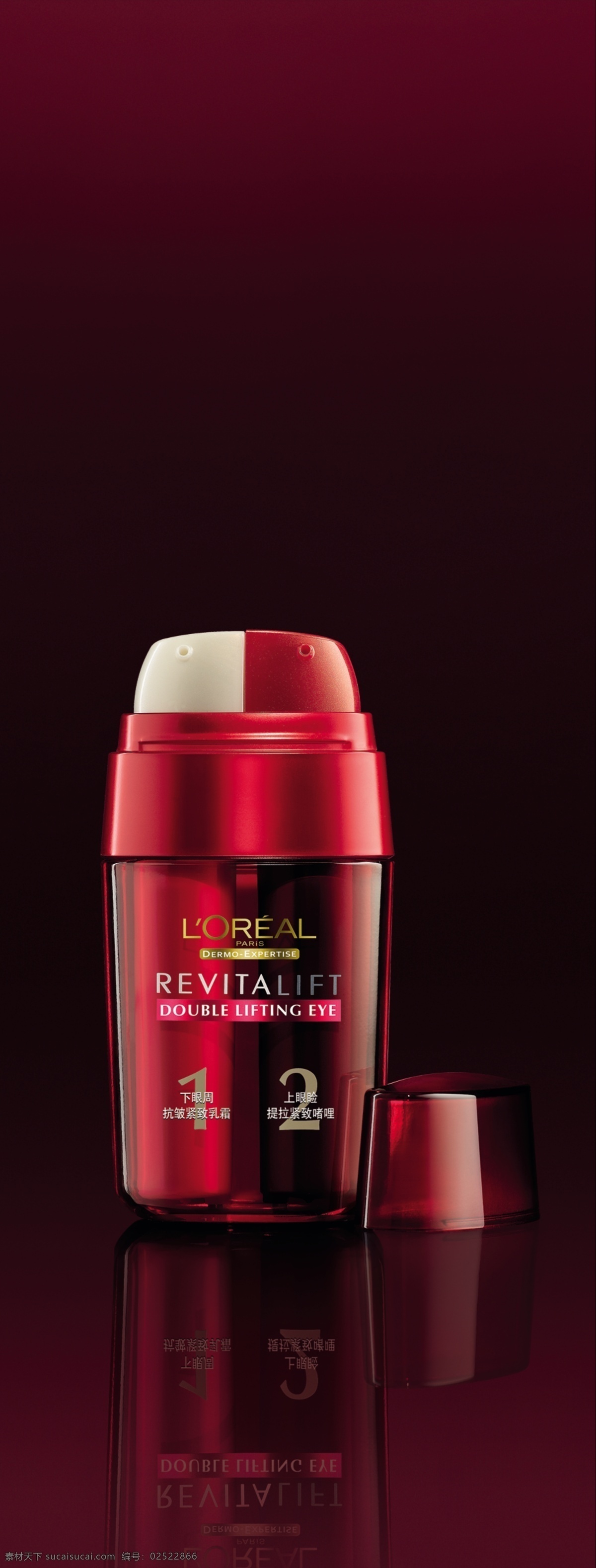 欧莱雅 产品 精致 霜 欧莱雅化妆品 灯片 背景 海报 标志 logo 巴黎 渐变 化妆品 展板模板 黑色 红色