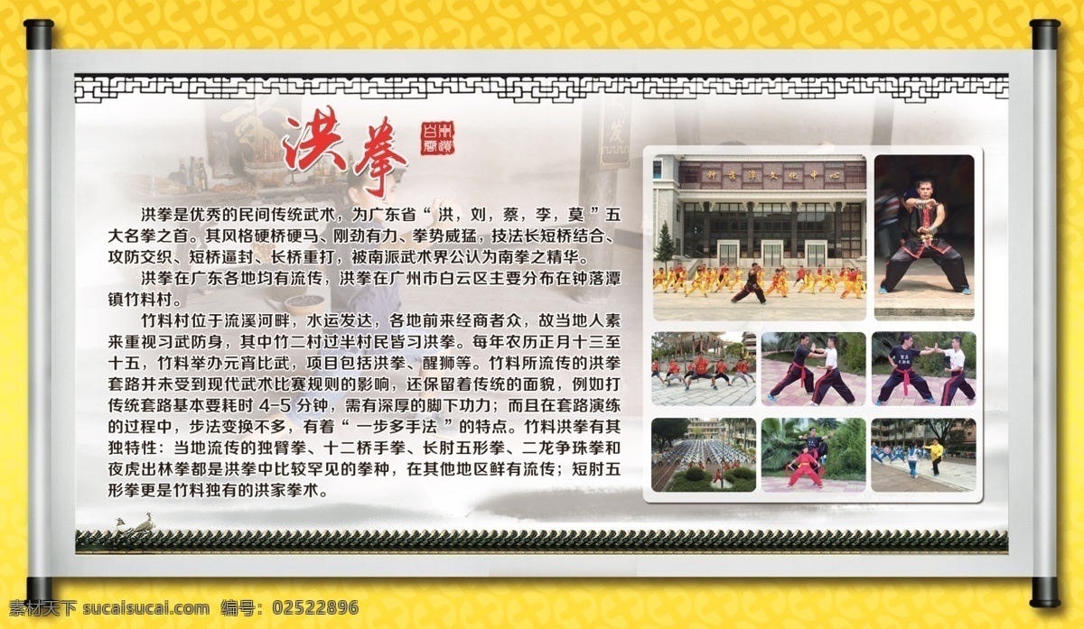 武术卷轴 洪拳 中国风 卷轴 散打 拳击 搏击 武术 武打 格斗 擂台 对抗 拳王 打拳 功夫 拳皇 拳霸 咏春拳 泰拳 截拳道 肌肉男 猛男 健身 拳法 搏击海报 自由搏击 散打培训 散打招生海报 武术招生 拳击手 拳击运动 运动 健身教练 搏击俱乐部 广告