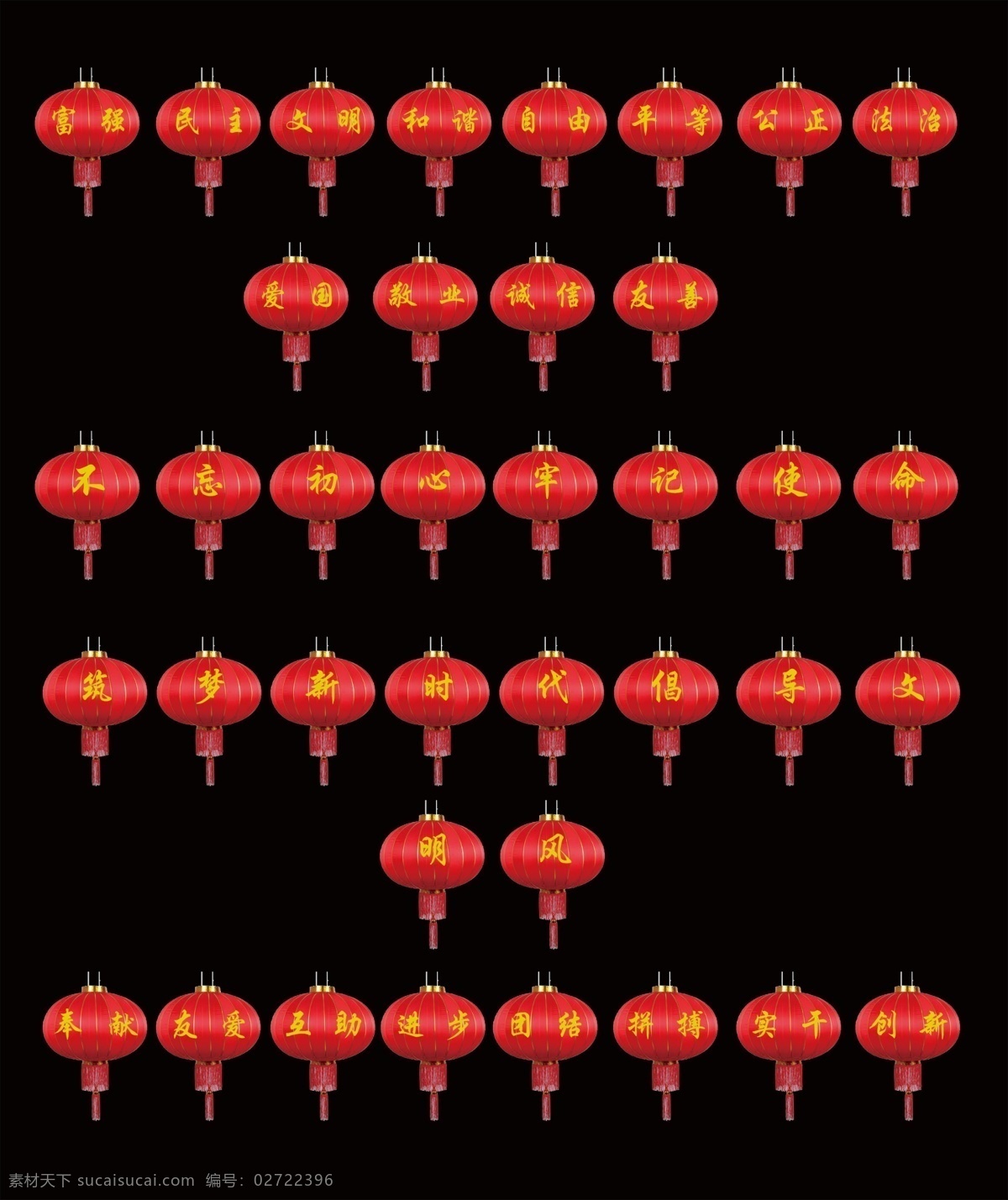 红色 灯笼效果 黑色背景 红灯笼