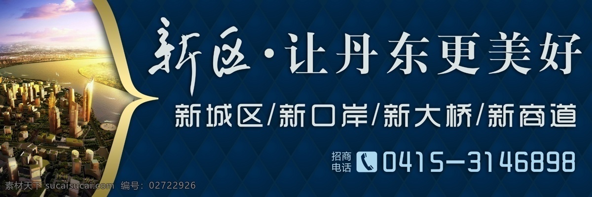 房地产 广告 金融 货币 logo 标志 财富 大气 地标 地产 地产广告 地产海报 繁华商业 房地产广告 房地产海报 商业地产 商业房地产 商业地产广告 商业 商业楼书 画册 时尚 楼 书 房地产名片 形象 主 图 高端地产 炫光 铺王 精美 金融货币 盛大开盘 开张 金色 紫色 全景城市夜景 花边 欧式花边 广告设计模板 源文件 名片卡 广告设计名片