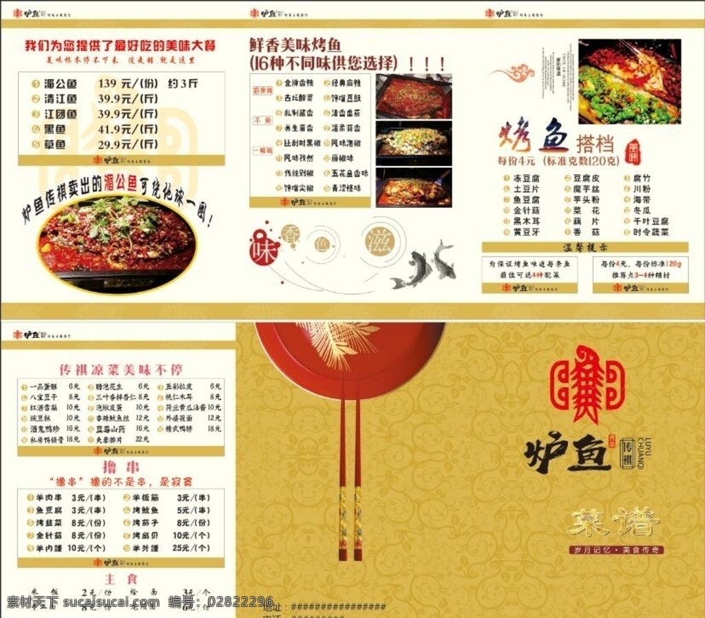 菜单 菜谱 黄色菜单 复古菜谱 菜单c 金属菜谱 金属菜单 金色菜谱 金色菜单 菜单菜谱