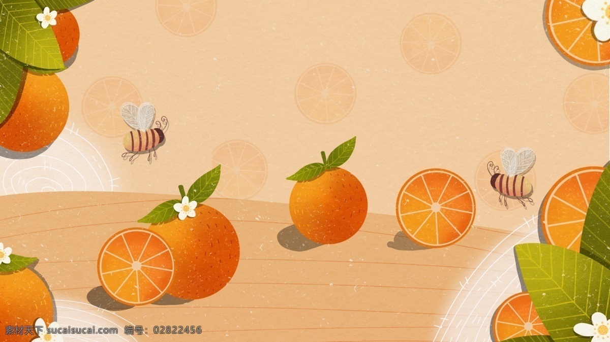 朝气 阳光 橙子 广告 背景 清新 桌子 树叶 小花 广告背景 手绘 蜜蜂