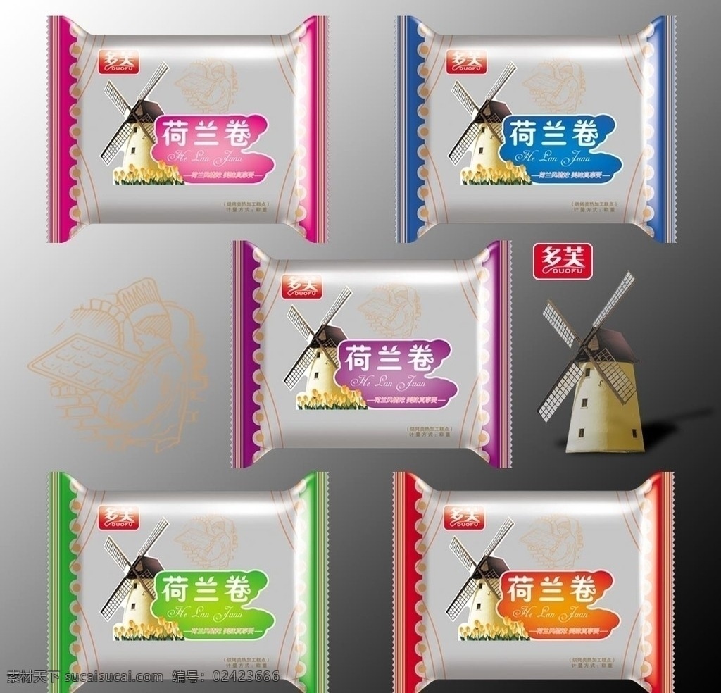 荷兰卷 风车 蛋糕师傅 效果图 商标 多芙 包装设计 广告设计模板 源文件