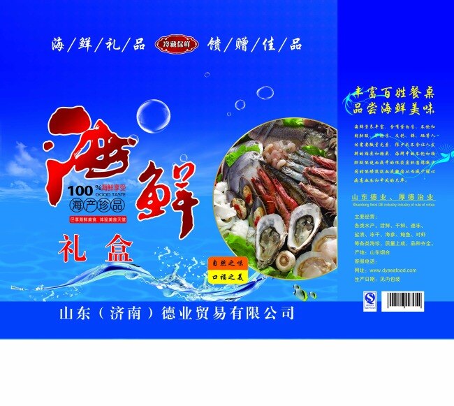 干 吃 鸭 包装设计 干吃鸭包装 干吃 食品包装 psd格式 蓝色