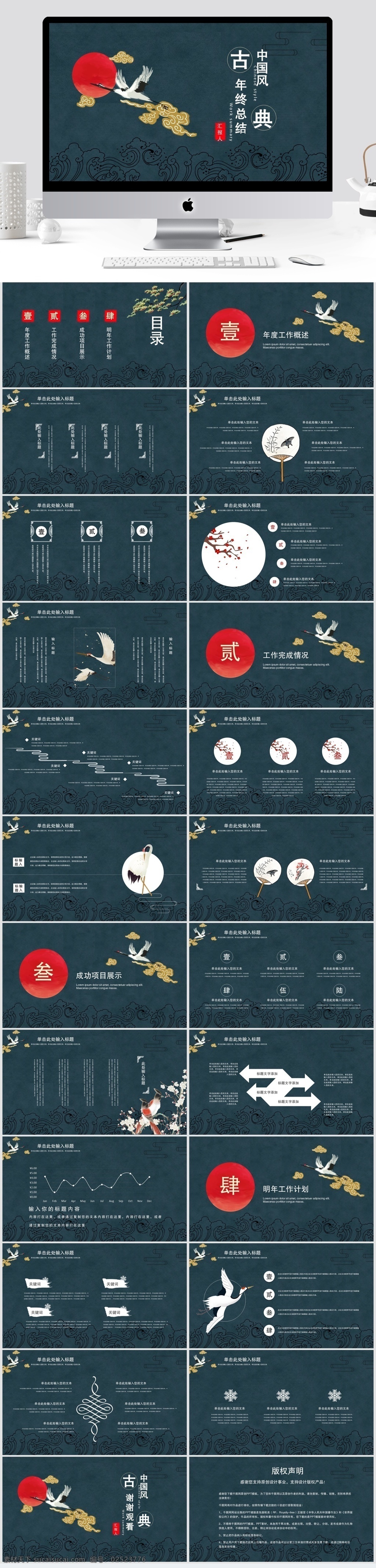 2019 深蓝色 中国 风 工作 汇报 模板 金融 商务 办公 ppt模板 简约 通用 工作汇报 总结计划 公司企业 项目 述职 商务模板 扁平化模板 创意模板