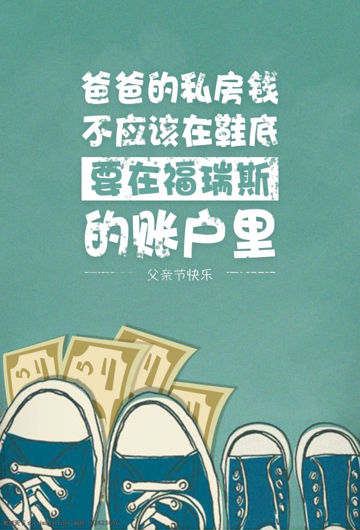 父亲节 app 单 屏 单屏 页面设计 启动页 排版设计