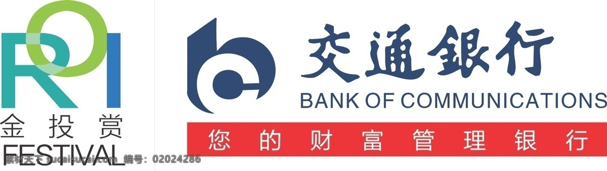 金头赏 交通银行 金投赏 roi 媒体 广告 五金之首 交通 银行 bank 企业 logo 标志 标识标志图标 矢量