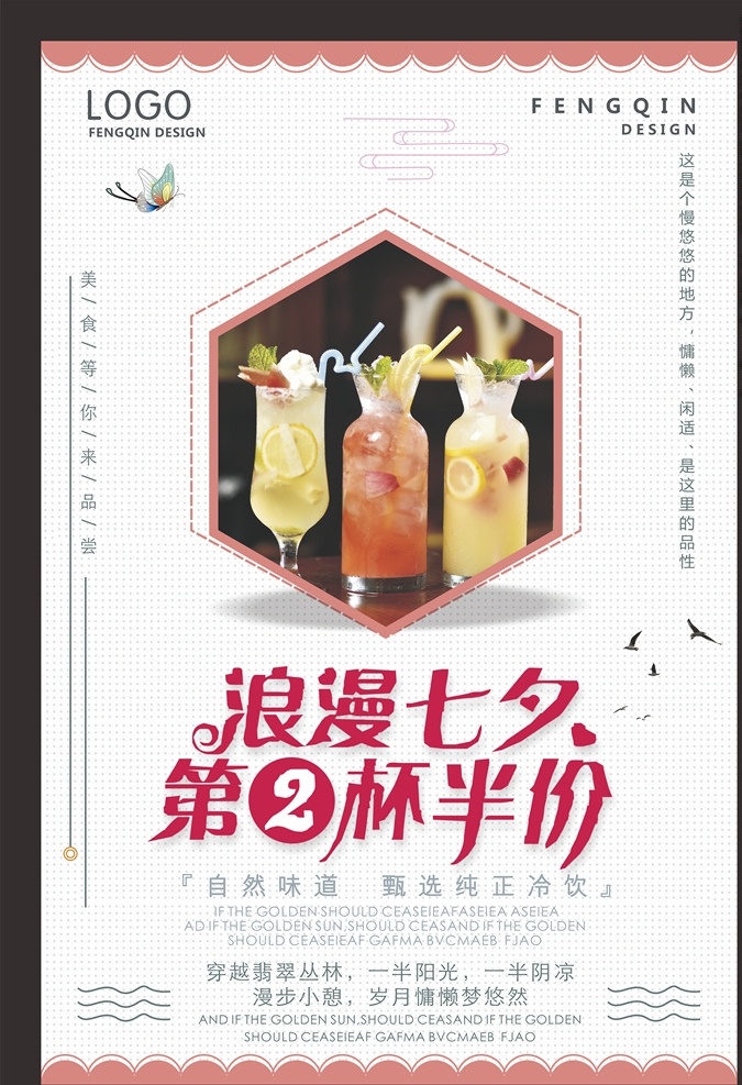 第2杯半价 第二杯半价啦 第2杯半价啦 第二杯 半价优惠 半价 半价促销 半价折扣 半价销售 第2杯 半价让利 饮料2杯半价 果汁2杯半价 咖啡2杯半价 酒水2杯半价 啤酒2杯半价 饮料二杯半价 果汁二杯半价 咖啡二杯半价 啤酒二杯半价 第二杯半价哦 第2杯半价哦 甜品店促销