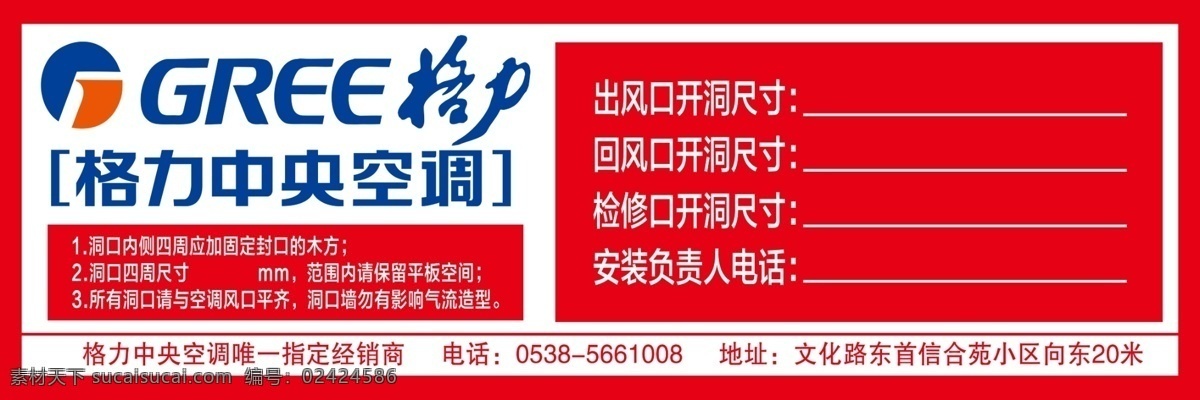 格力标签 格力中央空调 格力标志 格力水管 钢管 铜管 分层
