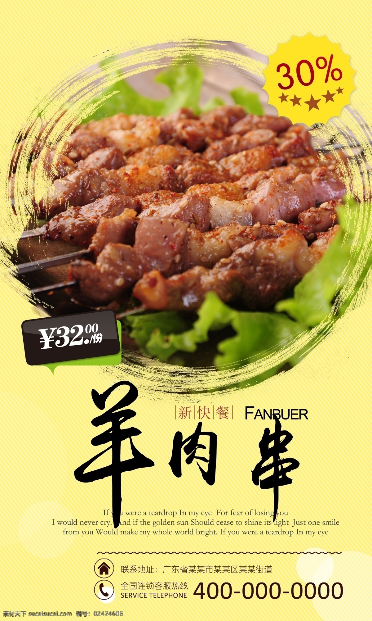 羊肉串海报 羊肉串 红柳大串 红柳羊肉串 红柳羊肉 红柳烤串 新疆红柳 红柳大肉串 烤肉 红柳烤肉 红柳烤肉串 回坊红柳烤肉 羊肉串烧烤 羊肉串夜市 羊肉串小吃 羊肉串人物 羊肉串开业 羊肉串烤串 羊肉串烤肉 羊肉串展板 羊肉串展架 烤羊肉串 新疆羊肉串