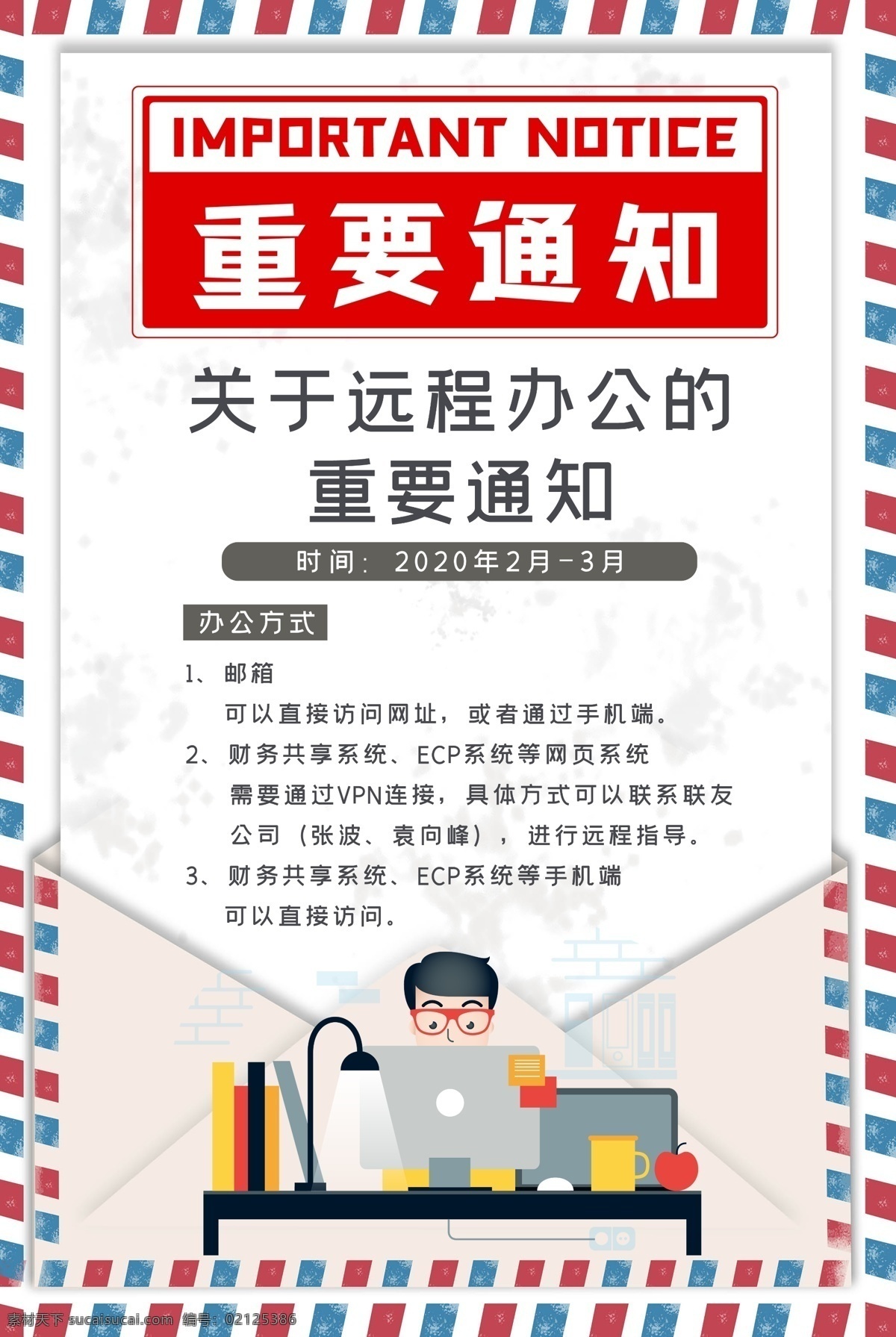 远程办公 复工 延迟返工 返工 健康检查 防控 发热 咳嗽 清洗 消毒 线上学习 线上课堂 教学 直播上课 停业 暂停营业 在线教育 延迟开门 抗击新冠 肺炎展板 新冠病毒 肺炎 新型冠状病毒 冠状病毒 病毒 武汉 中国 加油 医生 医护 隔离 湖北 战疫 口罩 护士 逆行者 预防 祈福 天佑武汉