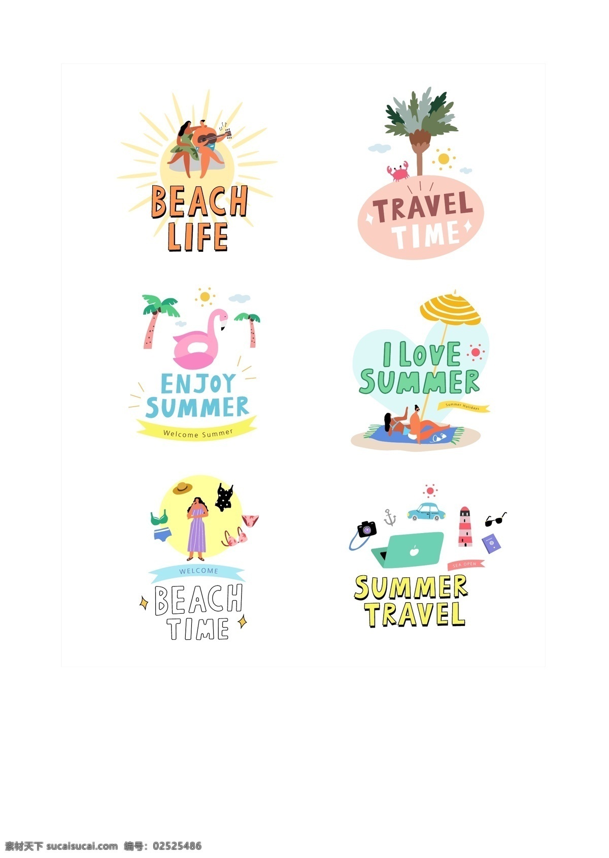卡通夏天元素 夏天 夏天素材 淡材 卡能夏天 淡彩 卡通设计