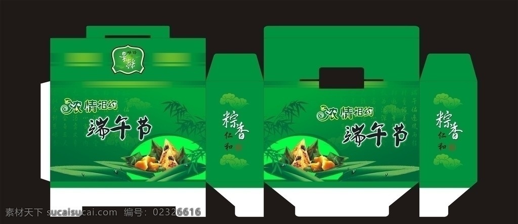 粽子包装盒 端午节 浓情端午 端午粽 节日素材 矢量