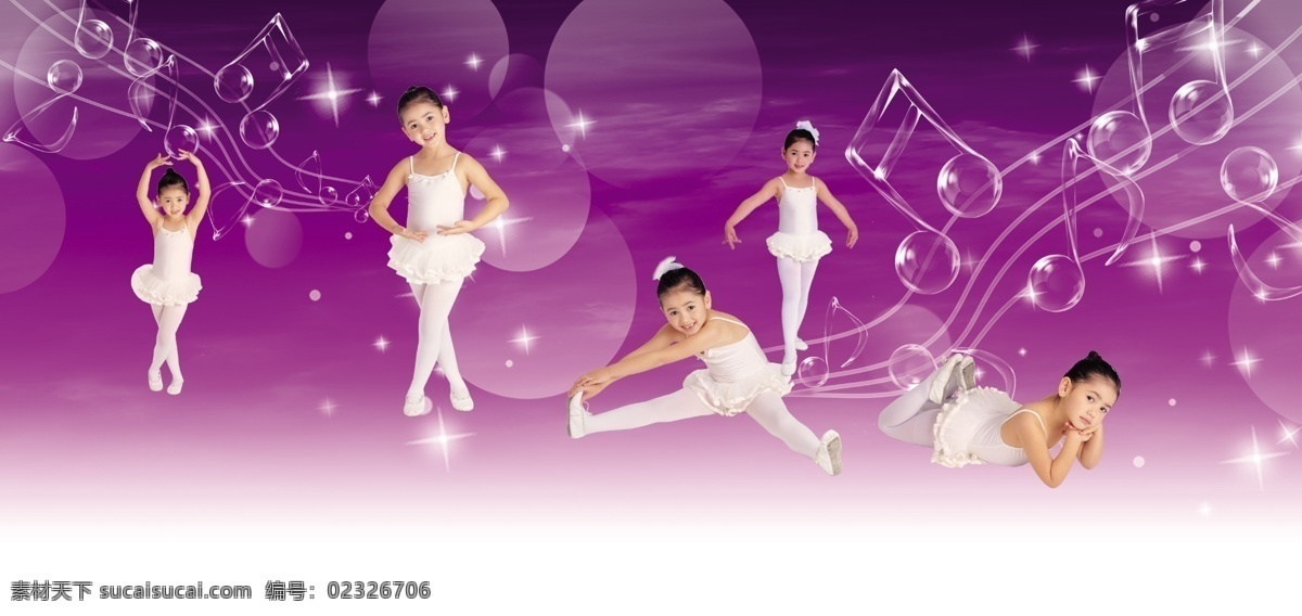 少儿舞蹈 舞蹈 儿童舞蹈 小女孩 舞蹈女孩 音符 舞蹈人物 舞蹈动作 芭蕾舞 天鹅舞 分层 源文件