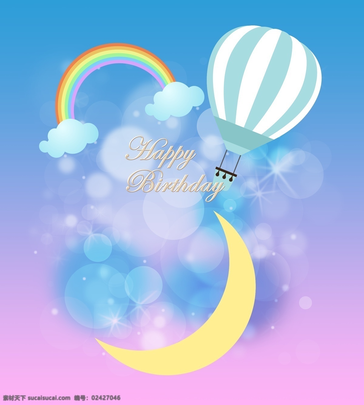 星星 月亮 热气球 宝宝 宴 宝宝宴会 蓝紫色 云朵 生日快乐 背景 效果图 方案 照片