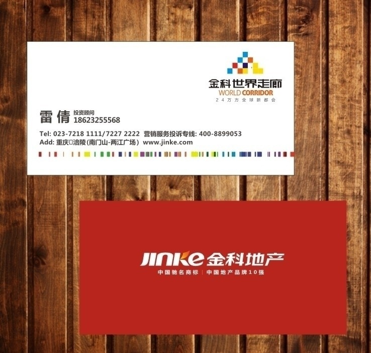 彩虹 房地产 名片 彩虹名片 金科地产 装饰名片 建筑名片 家居名片 别墅名片 房地产名片 房产名片 建工名片 家装名片 施工名片 二手房名片 楼盘名片 高档名片 企业名片 名片设计 公司名片 尊贵名片 奢华名片 个性名片 经典名片 创意名片 广告名片 名片模版 商业名片 时尚名片 精品名片 名片卡片 其他模版 广告设计模板 精致名片 名片花纹 潮流名片 建筑装饰 矢量