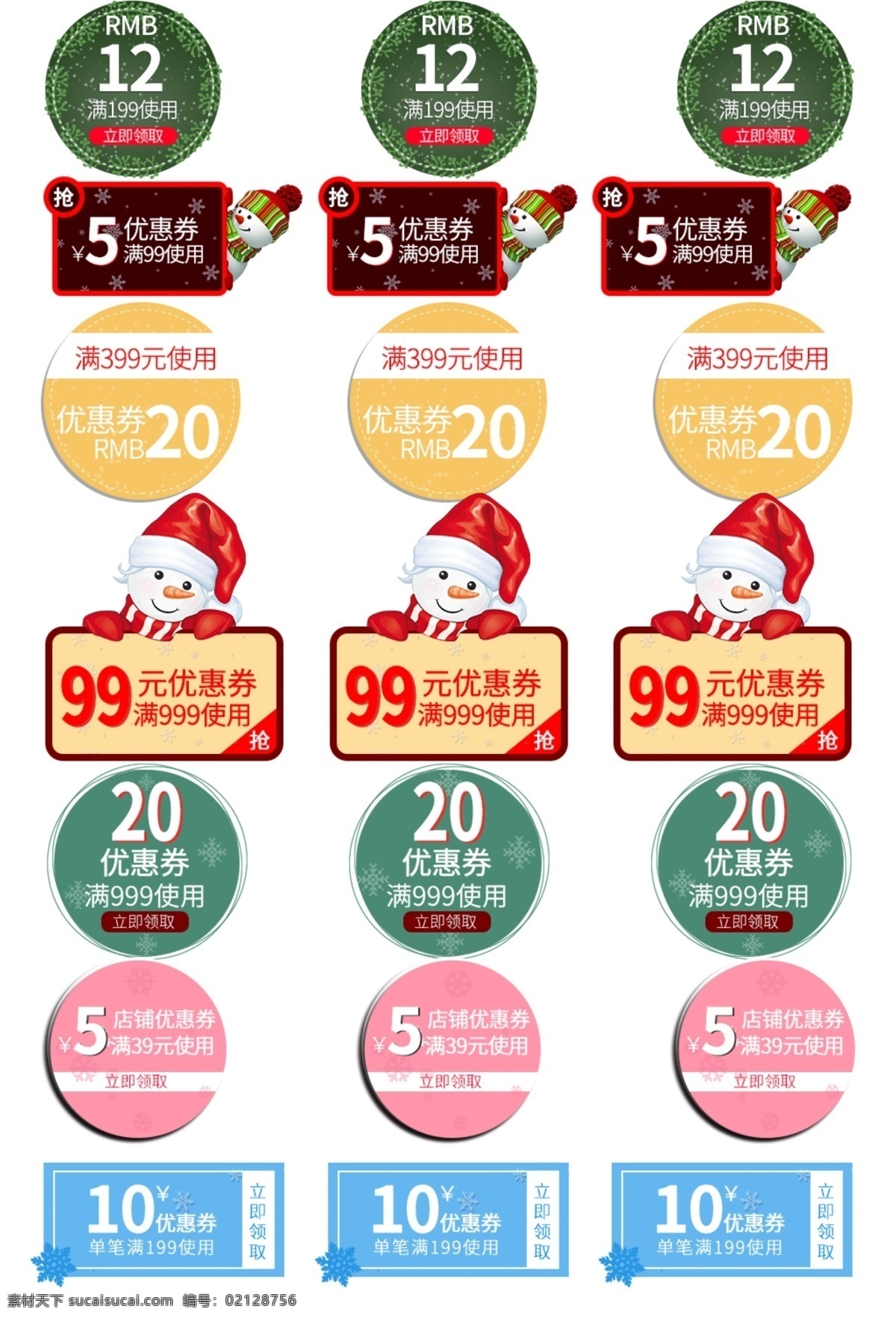 冬季 风格 促销 优惠券 促销标签 标签 红色 蓝色 暖冬 黄色 雪花 雪人