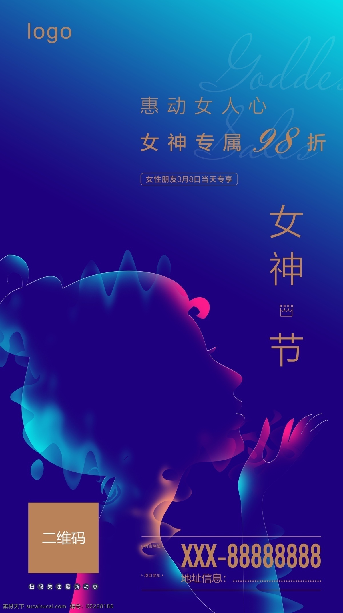 女神节 女神 女生 女士 国际妇女节 38妇女节 妇女节海报 38 妇女节 快乐 妇女 38妇女 女人节 38图片 三八节海报 海报 妇女节设计 妇女节广告 妇女节背景 妇女节素材 妇女节活动 活动 妇女节促销 微信 微单 地产 房地产