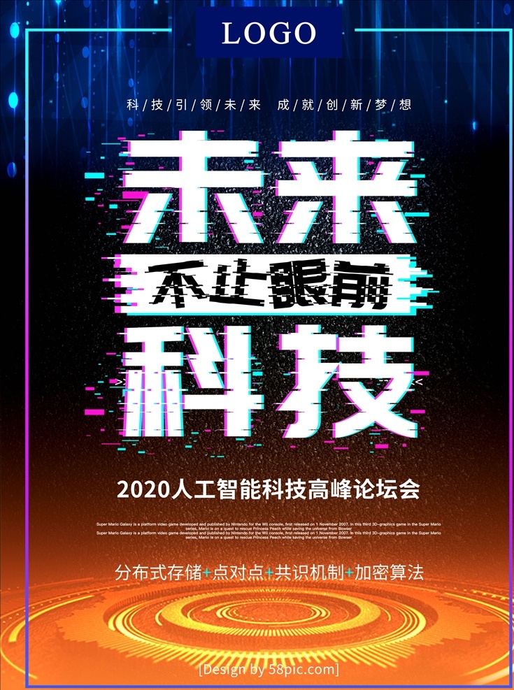 科技海报图片 科技背景 科技展板 科技会议背景 商务科技 现代科技 动感科技 电脑科技 电子科技 会议背景 蓝色背景 舞台背景 会议展板 科技之光 数码科技 网络科技 蓝色科技背景 商务科技背景 科技背景板 动感科技背景 科技背景图 背景 展板 背景图 展板背景 高科技 高科技背景 科技感 5g背景