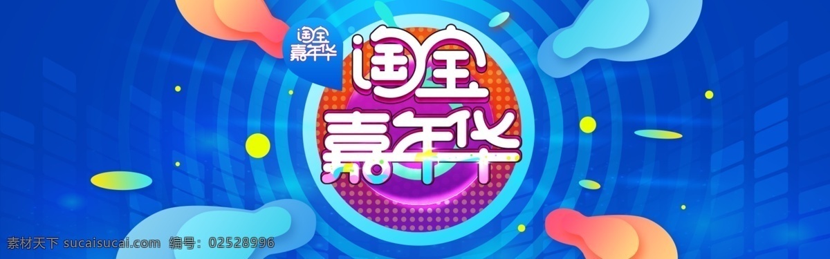 酷 炫 扁平 banner 双 海报 加入购物车 几何 简约 大气 蓝色促销背景 家用电器 数码家电 立体 光 感 智能 数码 促销 年中 庆 折扣 双11 双12