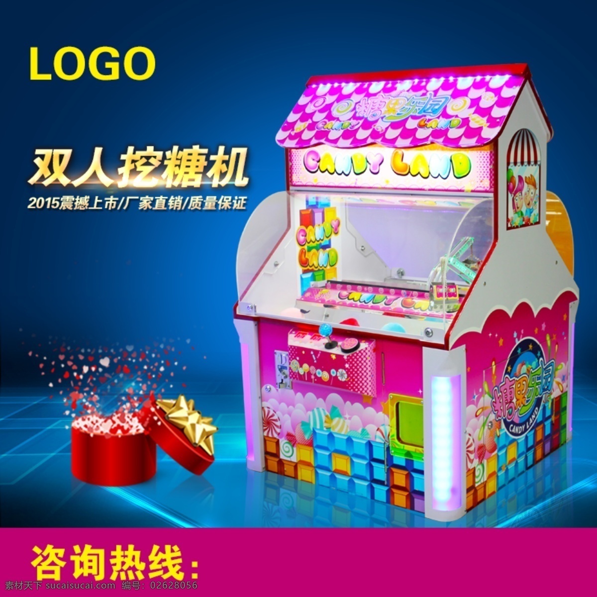 双人 抓 糖果机 儿童游乐 设备 淘宝 主 图 双人抓糖果机 儿童游乐设备 淘宝主图 蓝色