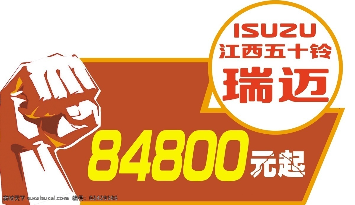 车顶牌 瑞迈 异型 分层 江西五十铃 白色